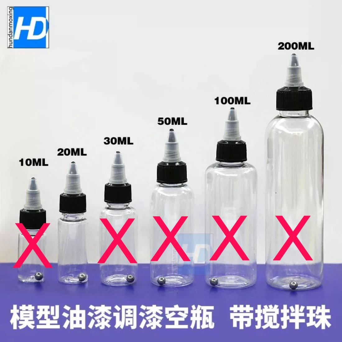 HD 模型專用 調漆瓶 附攪拌珠 20ml