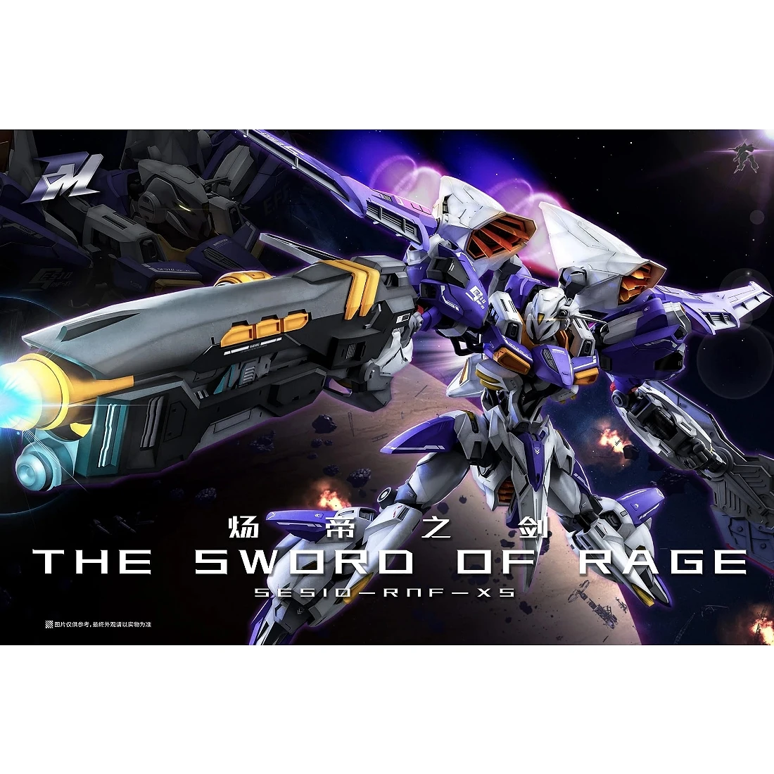 冷鋼動力 The Sword of Rage 煬帝之劍 合金骨架