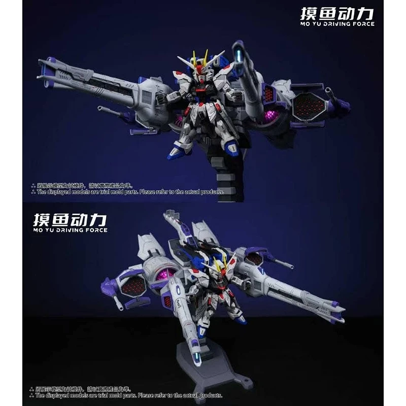 摸魚動力 流星號 發光飛行背包 通用MGSD、HG、RG、1/144