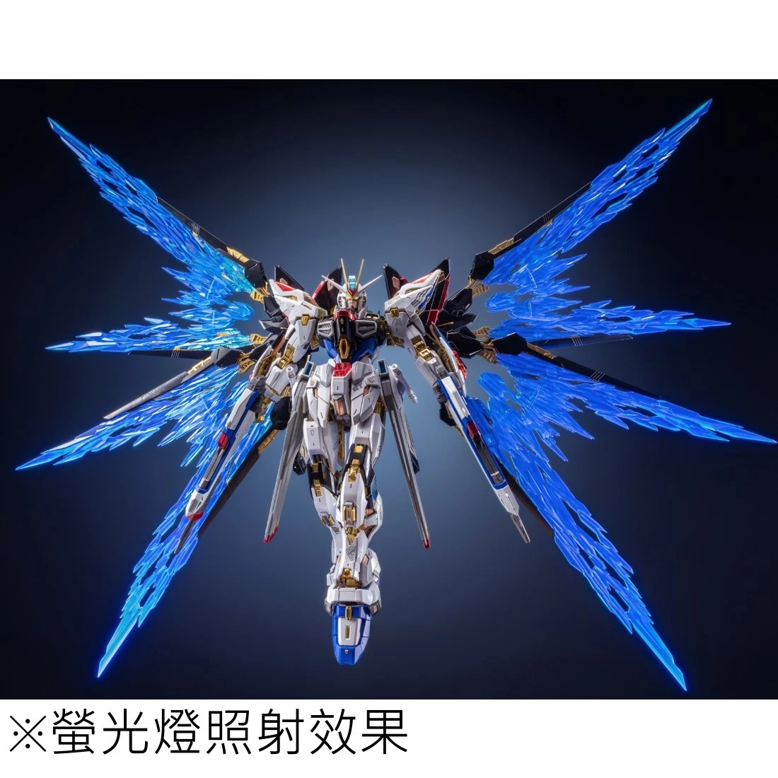 土王模型 MGEX 1/100 攻擊自由鋼彈 光之翼 光翼特效件 附特典