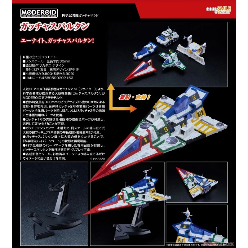 代理版 GSC MODEROID 科學小飛俠 旋風斯巴達