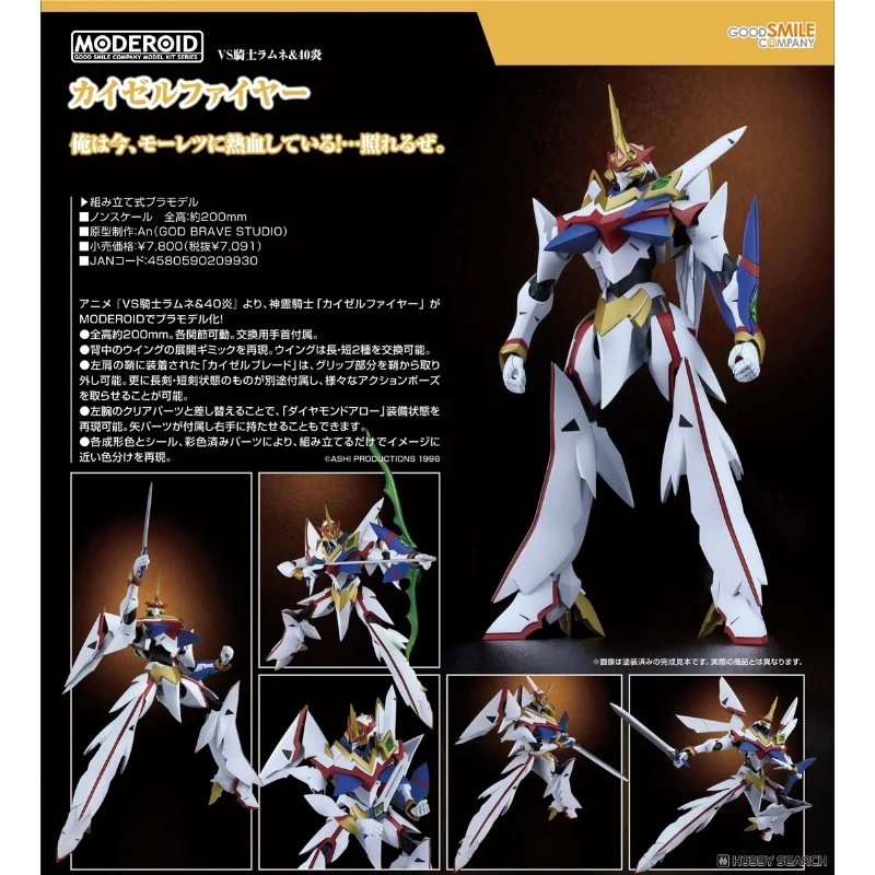 代理版 GSC MODEROID VS騎士檸檬汽水&40炎 焰火皇帝