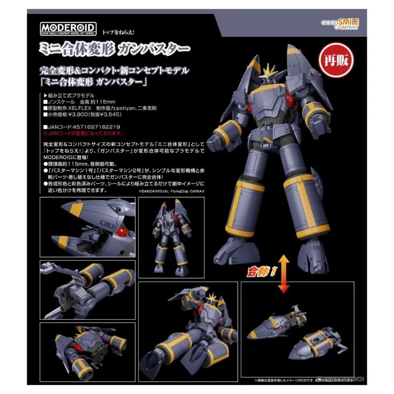 代理版 GSC MODEROID 迷你合體變形 勇往直前 鋼巴斯達