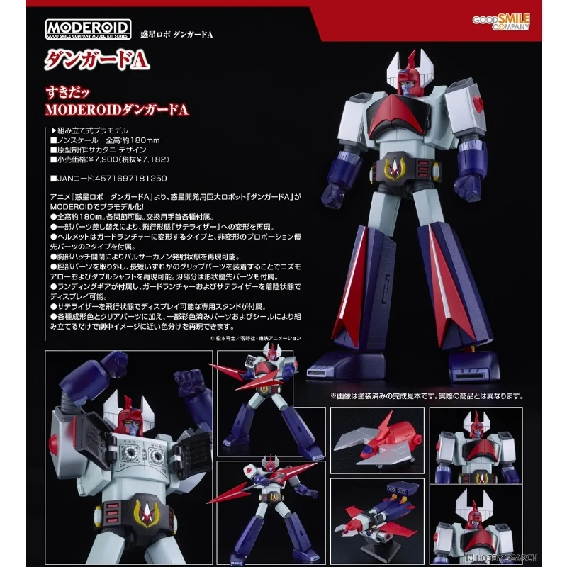 代理版 GSC MODEROID 霹靂日光號 霹靂鐵金剛