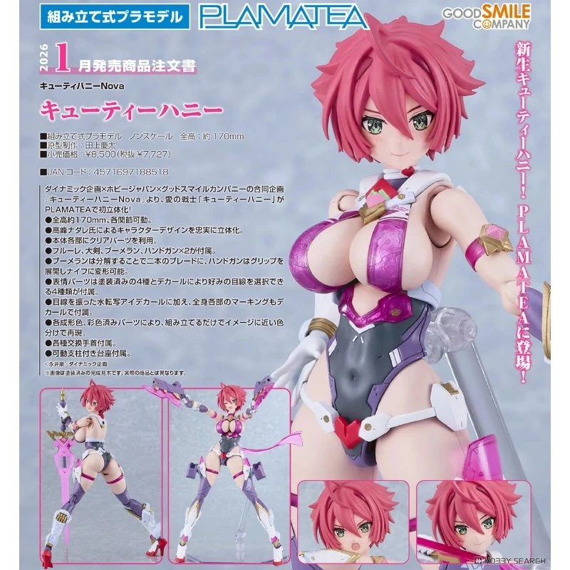 代理版 GSC PLAMATEA 甜心戰士 Nova Cutie Honey