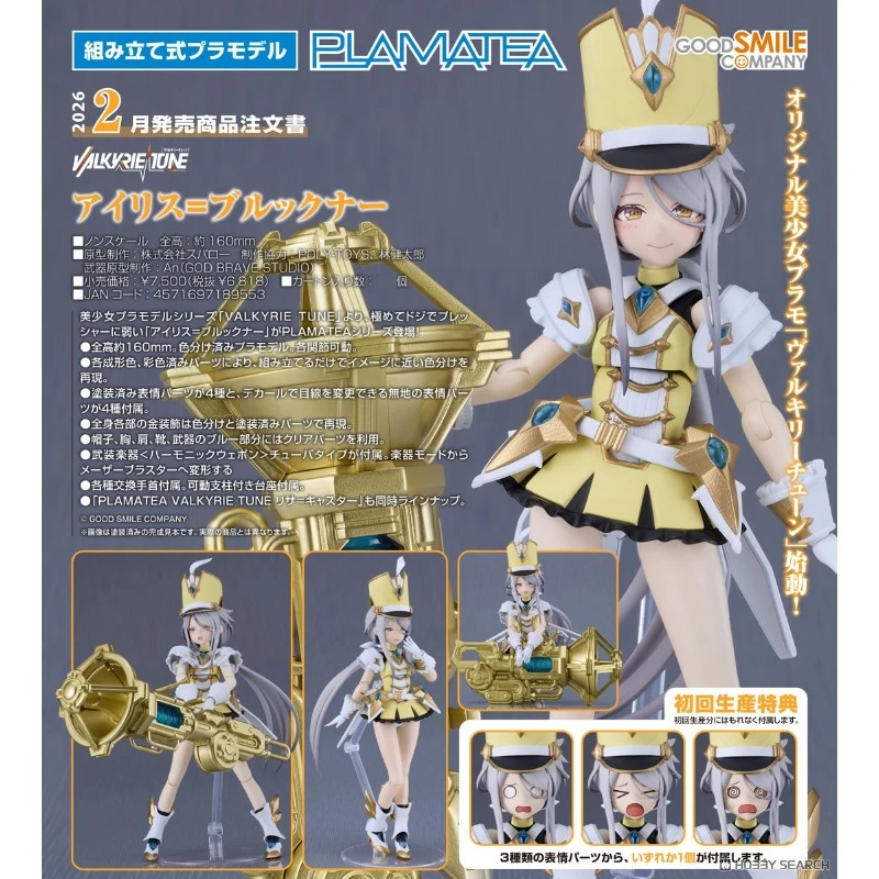 代理版 GSC PLAMATEA VALKYRIE TUNE Iris = Bruckner