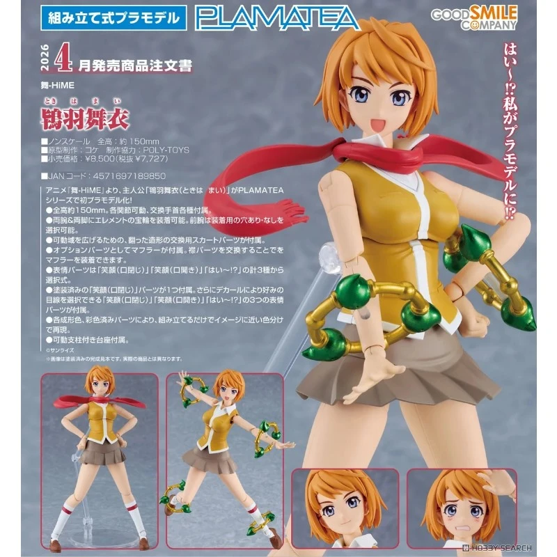 代理版 GSC PLAMATEA 舞-HiME 鴇羽舞衣