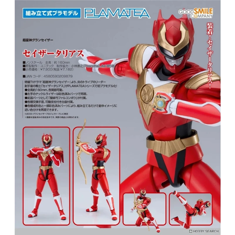 代理版 GSC PLAMATEA 超星神 火象戰士 射手星神
