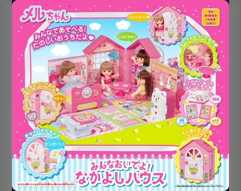 小美樂娃娃 歡樂娃娃屋