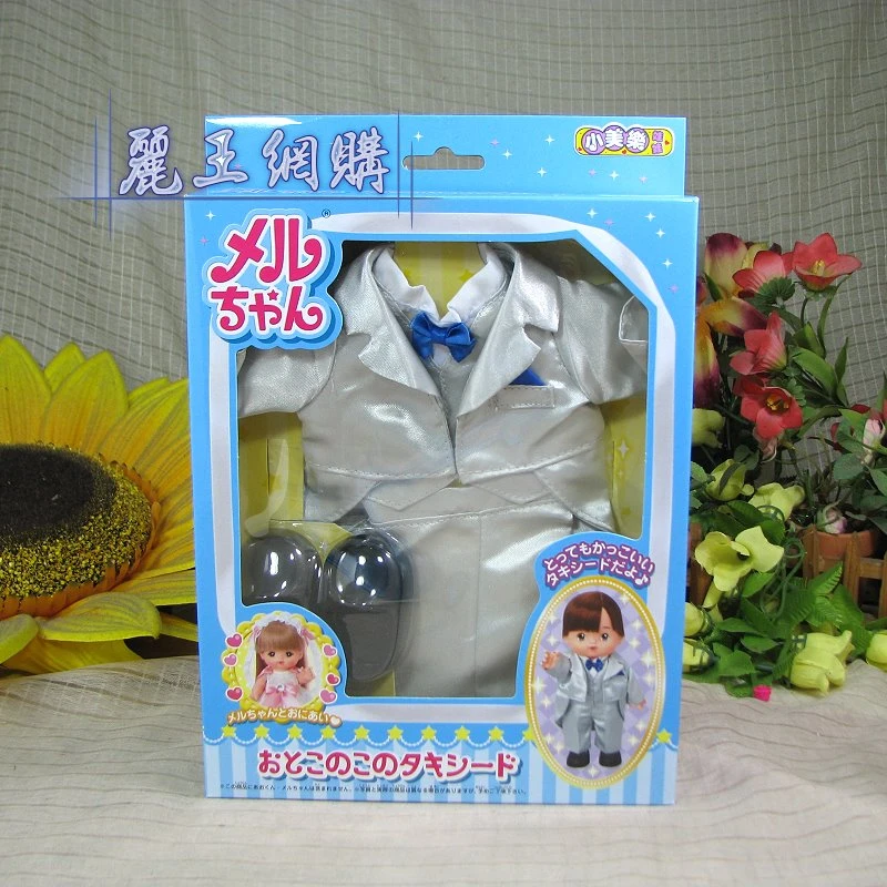 小美樂娃娃 男生燕尾服