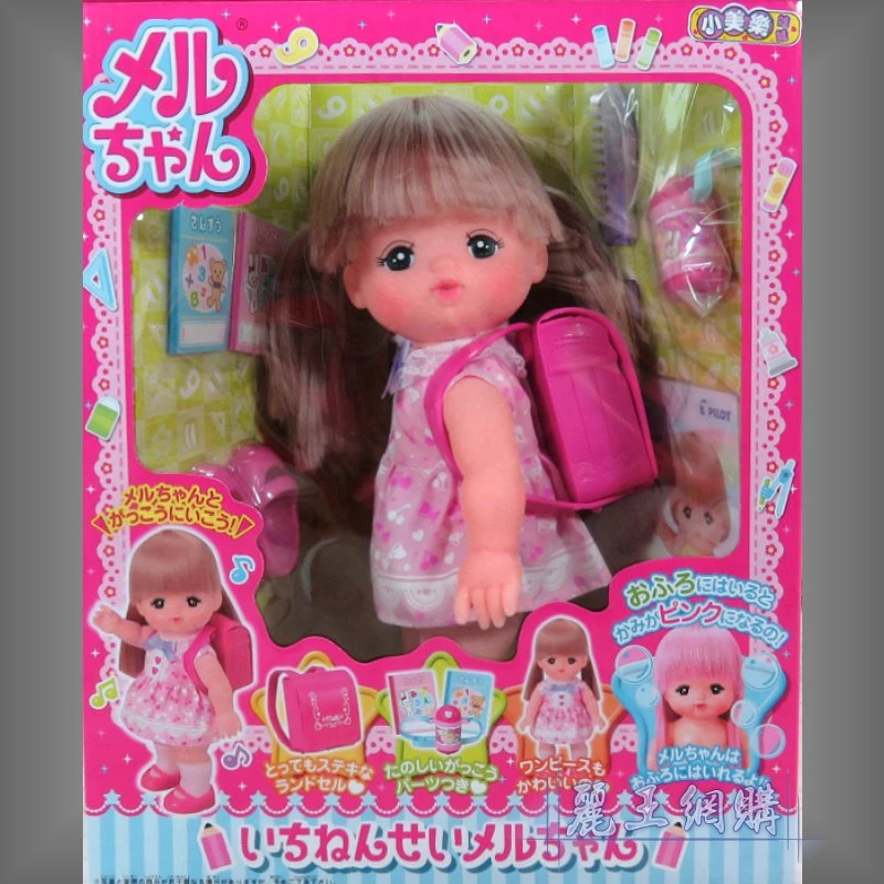小美樂娃娃 上學小美樂