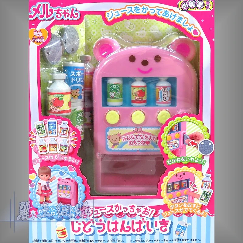 小美樂娃娃 小熊販賣機