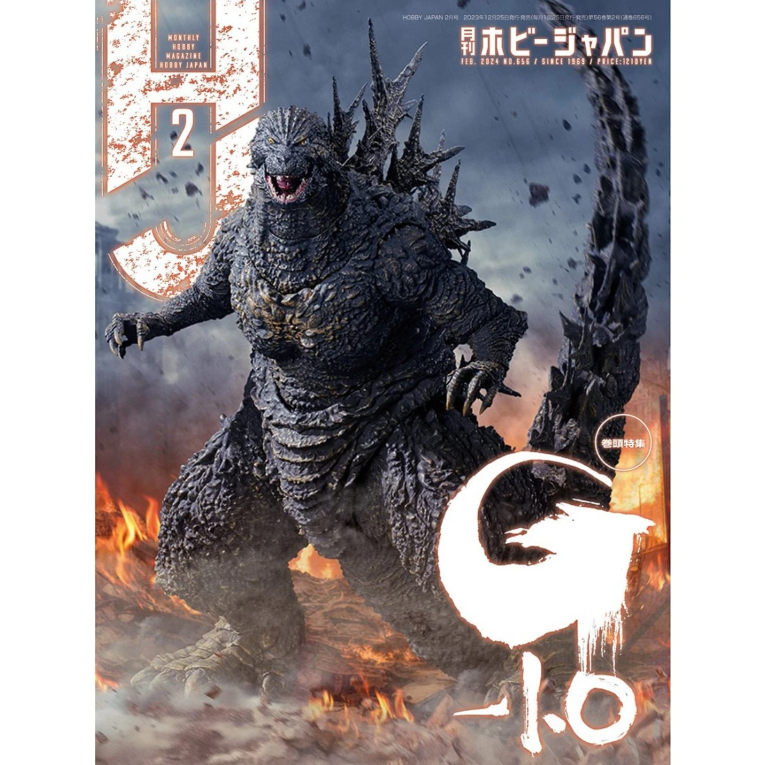 特價 日文版 Hobby Japan 2024年2月號雜誌