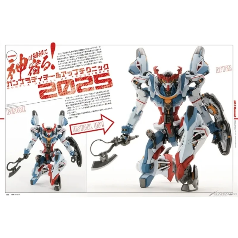 特價 日文版 Hobby Japan 2025年4月號雜誌