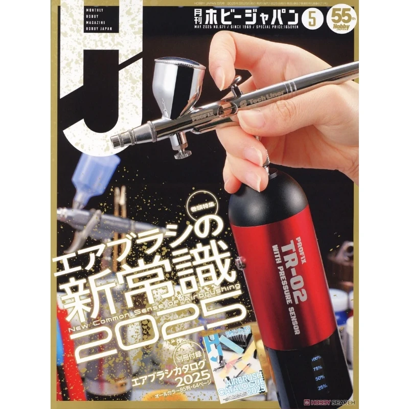 特價 日文版 Hobby Japan 2025年5月號雜誌