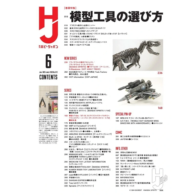 日本鑄工史　第一冊 日本史超圖解: 快速掌握日本最關鍵歷史事件| 誠品線上