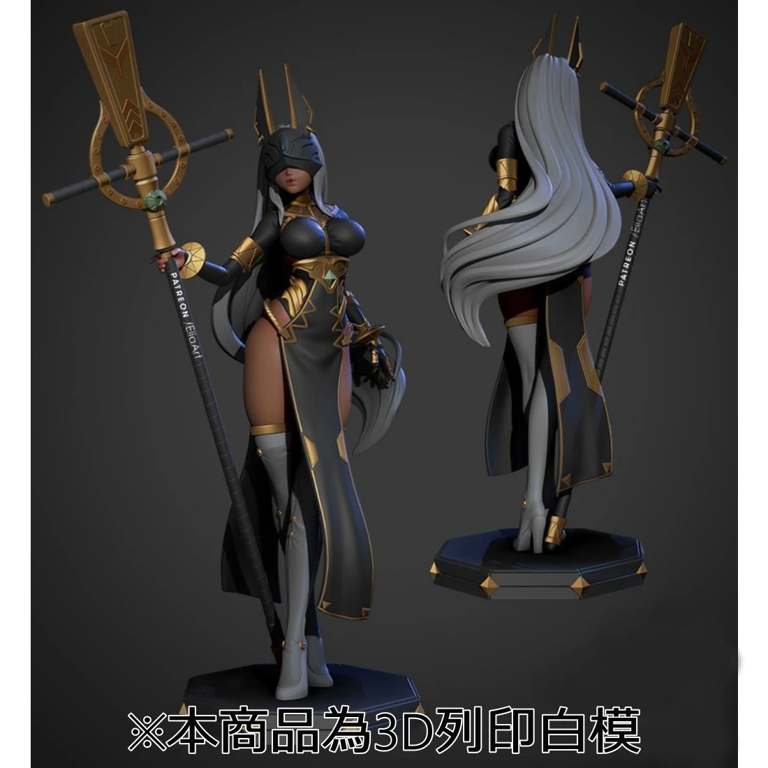 3D列印 GK白模 訂製品 胡狼神 阿奴比斯