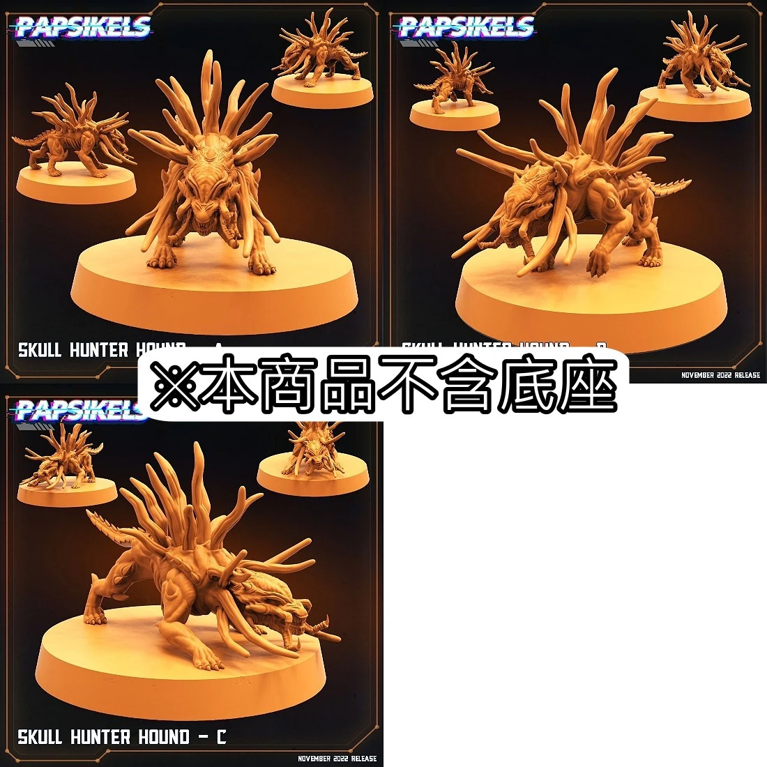3D列印 GK灰模 訂製品 異形 骷髏狩獵犬  三款一套