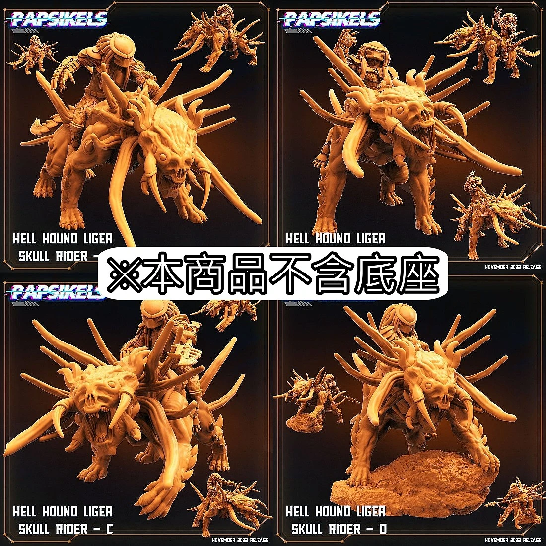 3D列印 GK灰模 訂製品 異形 地獄骷髏獅虎騎士  四款一套