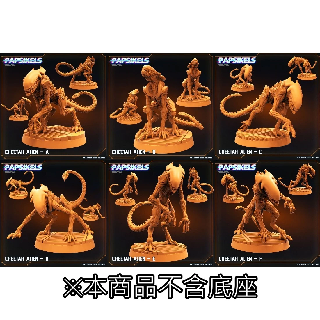 3D列印 GK灰模 訂製品 異形 異形 套組 六款一套