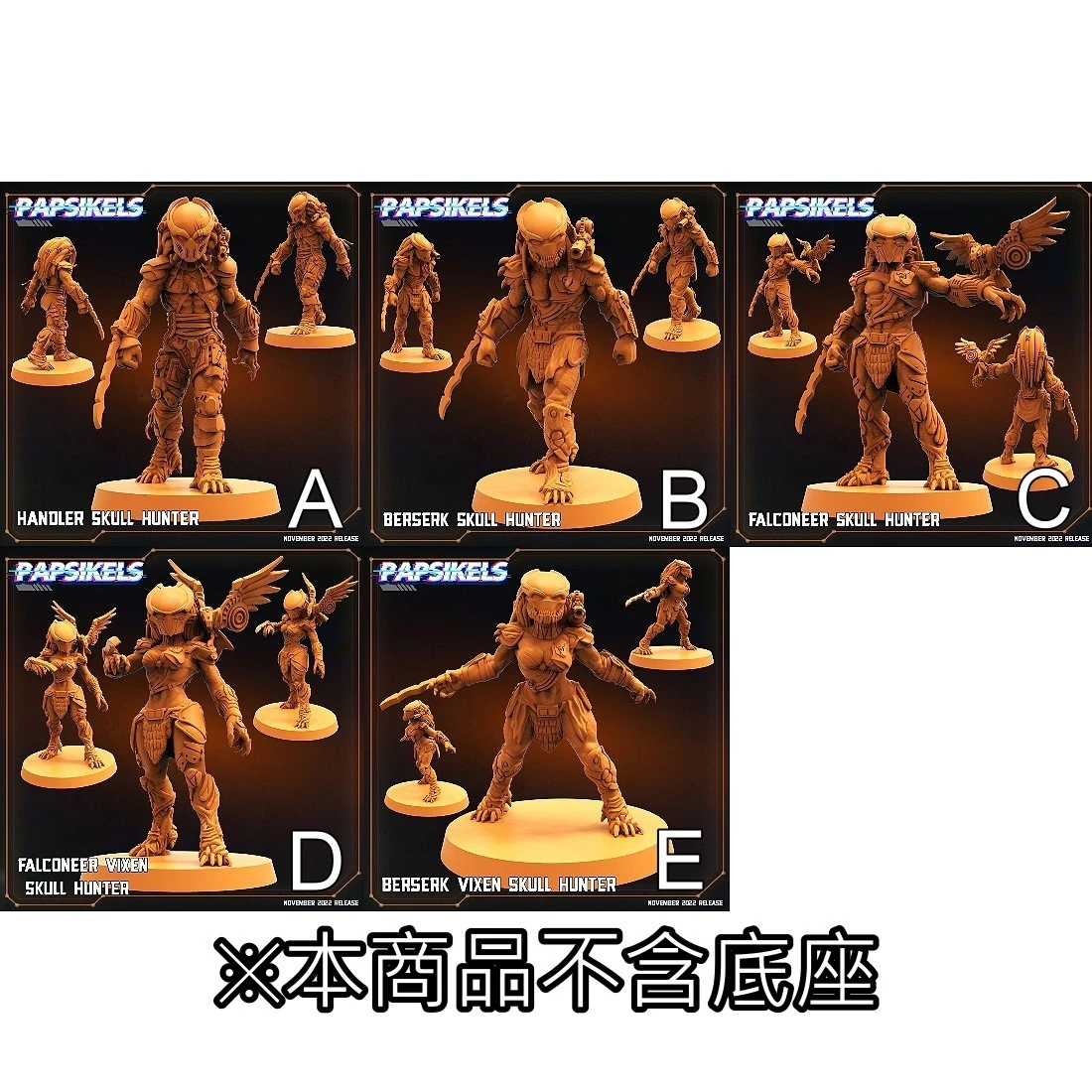 3D列印 GK灰模 訂製品 異形 終極戰士 套組 五款一套