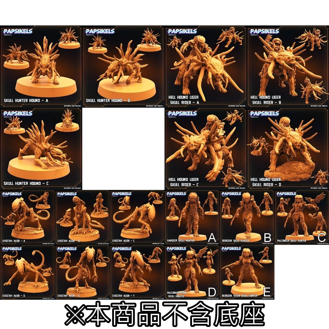 3D列印 GK灰模 訂製品 異形 大全套組 18款一套