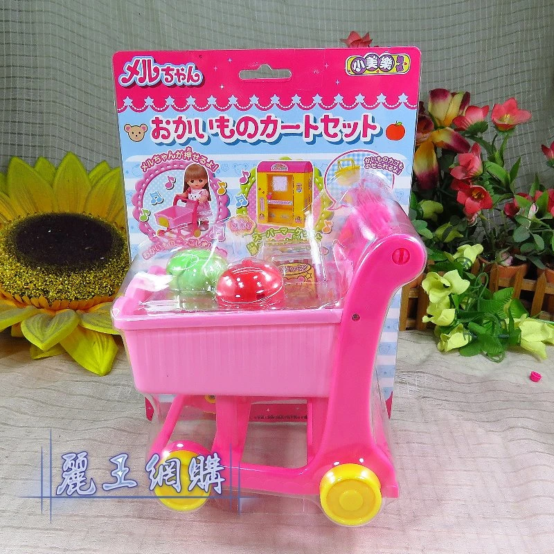 小美樂娃娃 購物車
