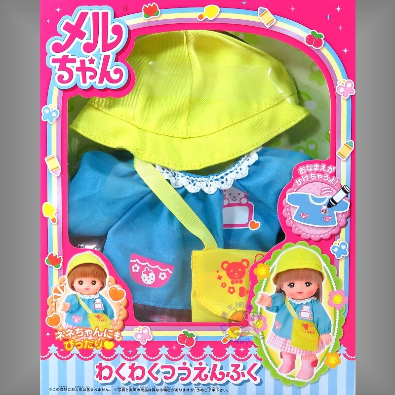 小美樂娃娃 幼稚園上學服