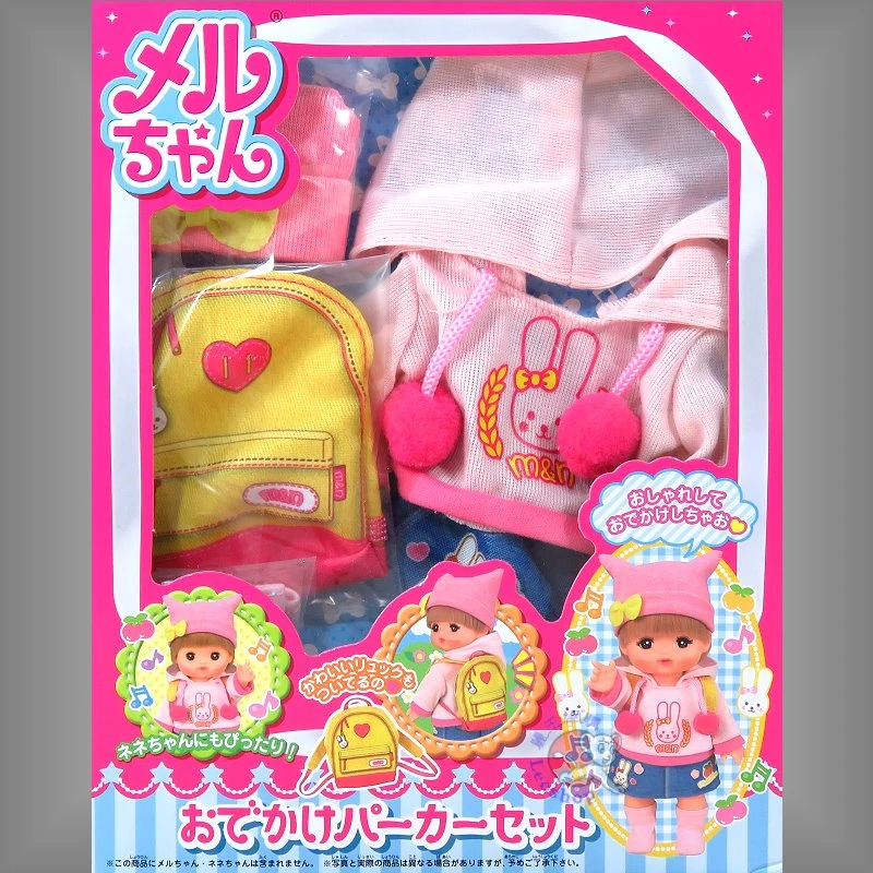 小美樂娃娃 兔子背包裝