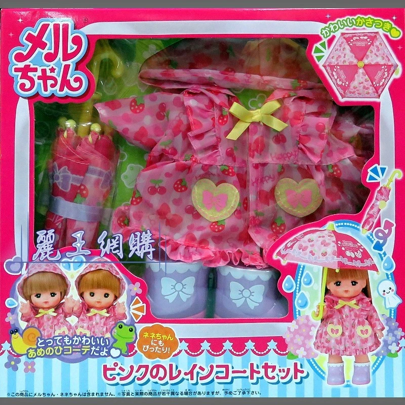 小美樂娃娃 粉紅雨具組 2019