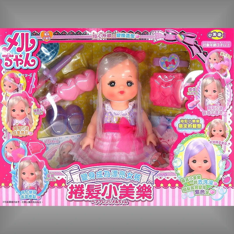 小美樂娃娃 捲髮小美樂