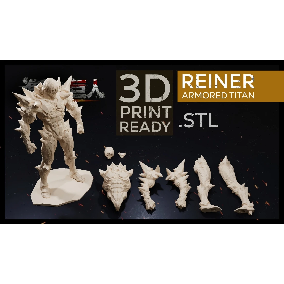 3D列印 GK灰模 訂製品 進擊的巨人 鎧之巨人