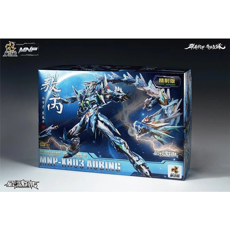 摩動核 星甲魂將傳 MNP-XH03 敖丙 青龍 精塗限量版