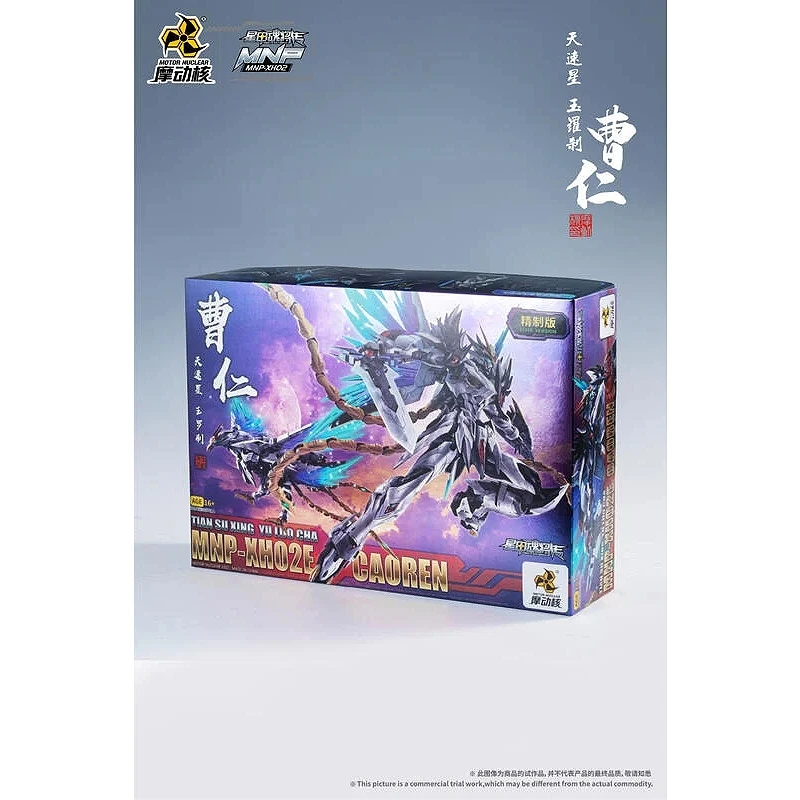摩動核 星甲魂將傳 MNQ-XH02 白龍 曹仁 精塗限量版