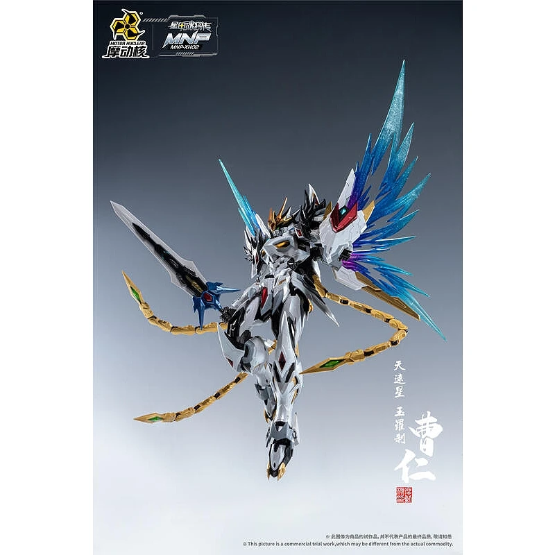 摩動核 星甲魂將傳 MNQ-XH02 白龍 曹仁 精塗限量版