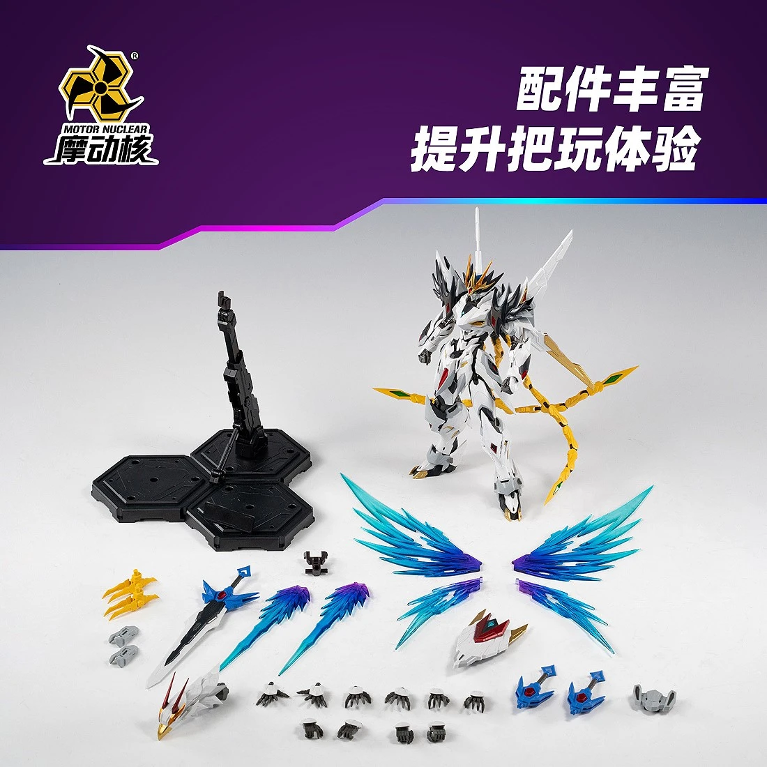 摩動核 星甲魂將傳 白龍 曹仁 可變形
