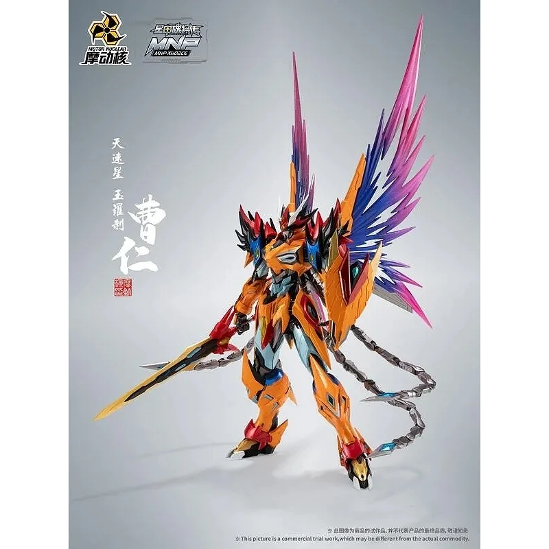 摩動核 星甲魂將傳 白龍 曹仁 星辰精塗版
