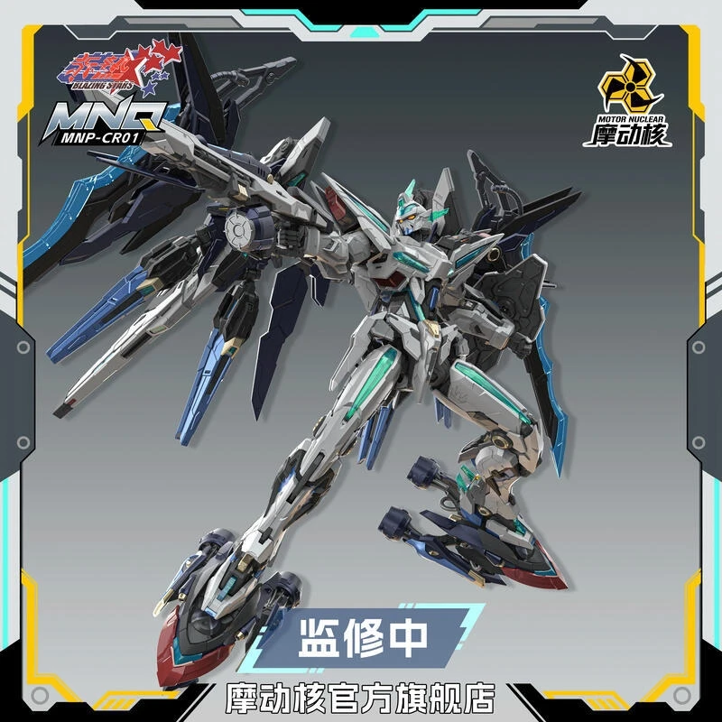 摩動核 赤熱五星 MNP-CR01 玉衡星6號 頭領進階型 幻賜