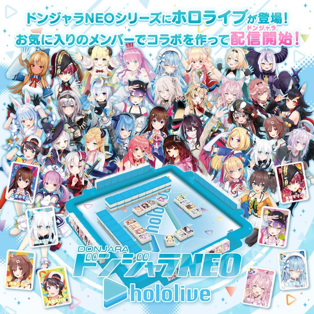 魂商店限定 碰將NEO HOLOLIVE