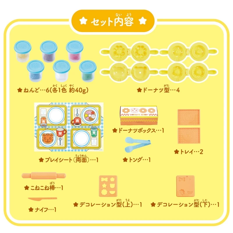 Bandai 巧虎 益智黏土 甜甜圈店