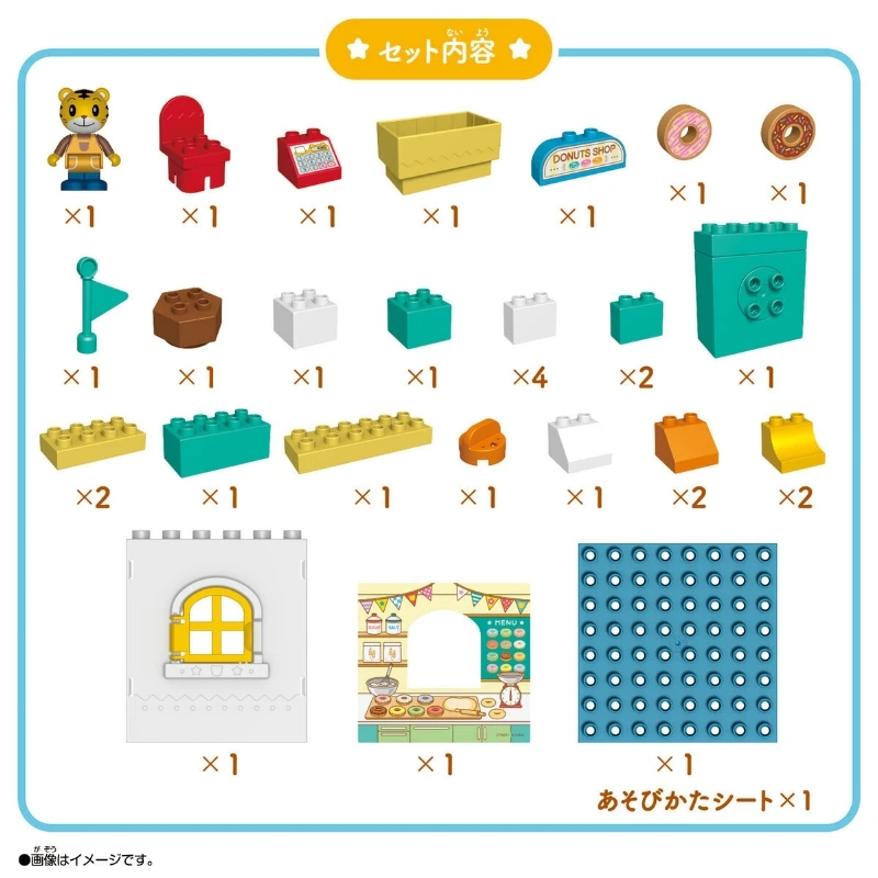 Bandai 巧虎 積木 甜甜圈店