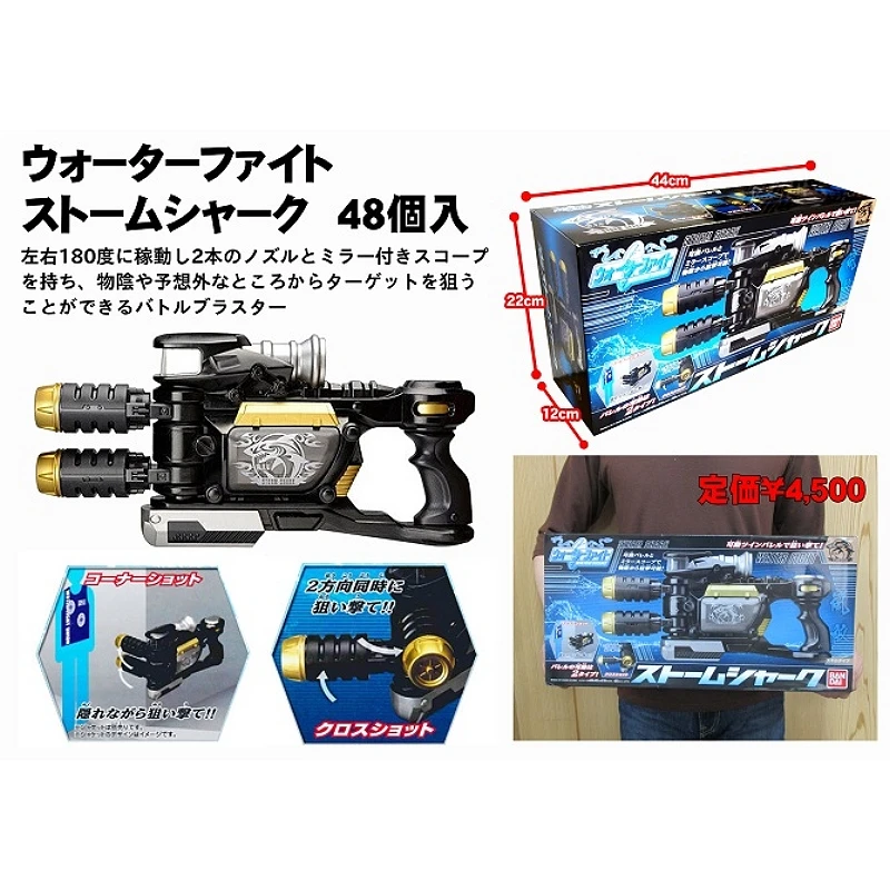 特價 BANDAI 水槍大戰 Storm Shark
