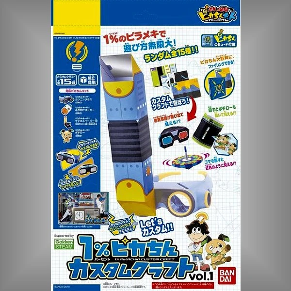 按一按發明 PIKACHIN-KIT 發明品套件 輔助道具(單包)
