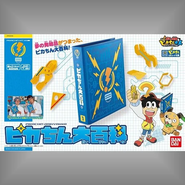 按一按發明 PIKACHIN-KIT 大百科