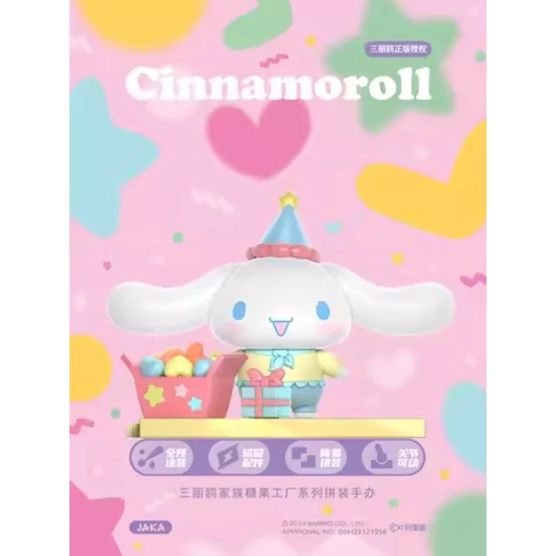 JAKA 三麗鷗 Sanrio 組裝公仔 糖果工廠系列 大耳狗