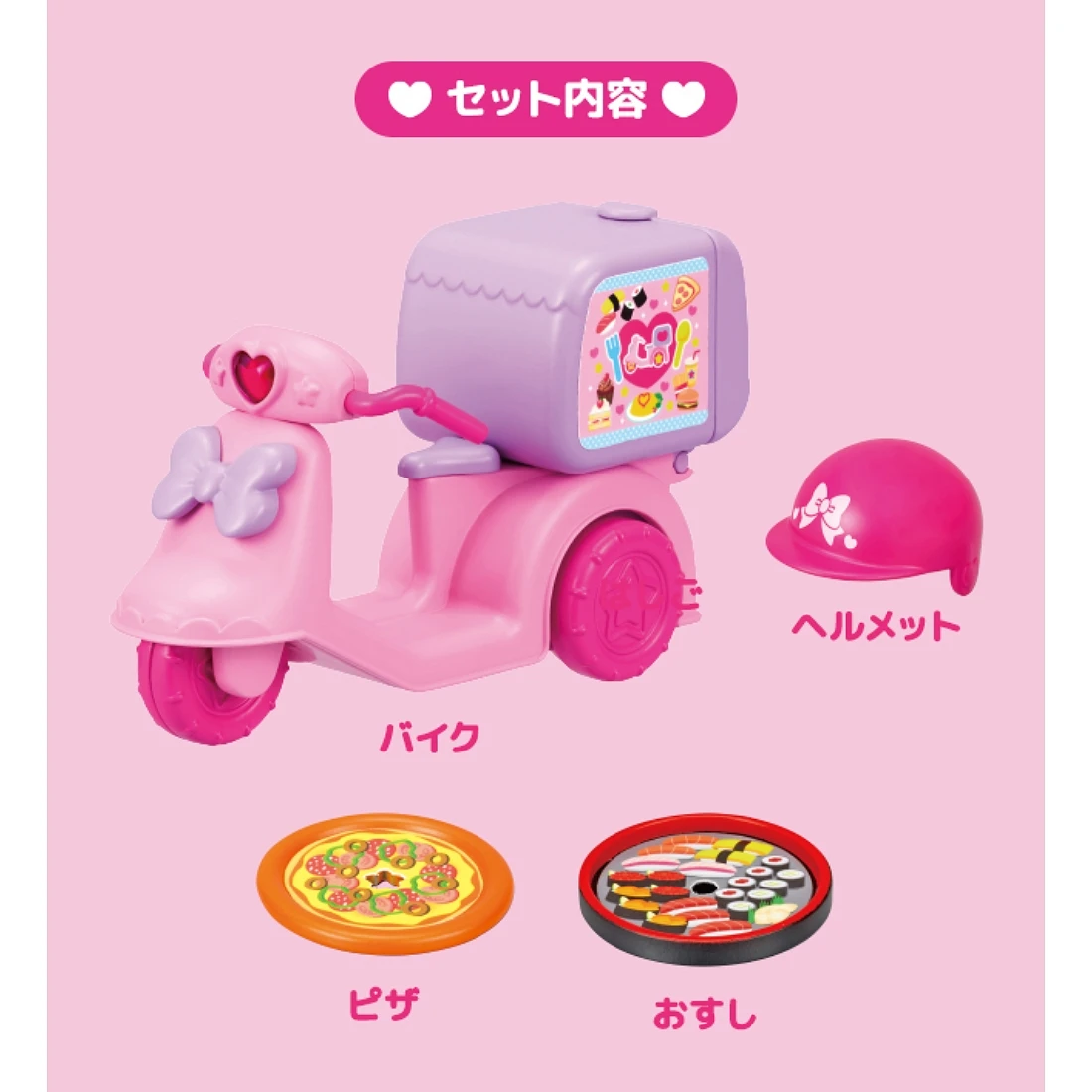 小美樂娃娃 外送摩托車