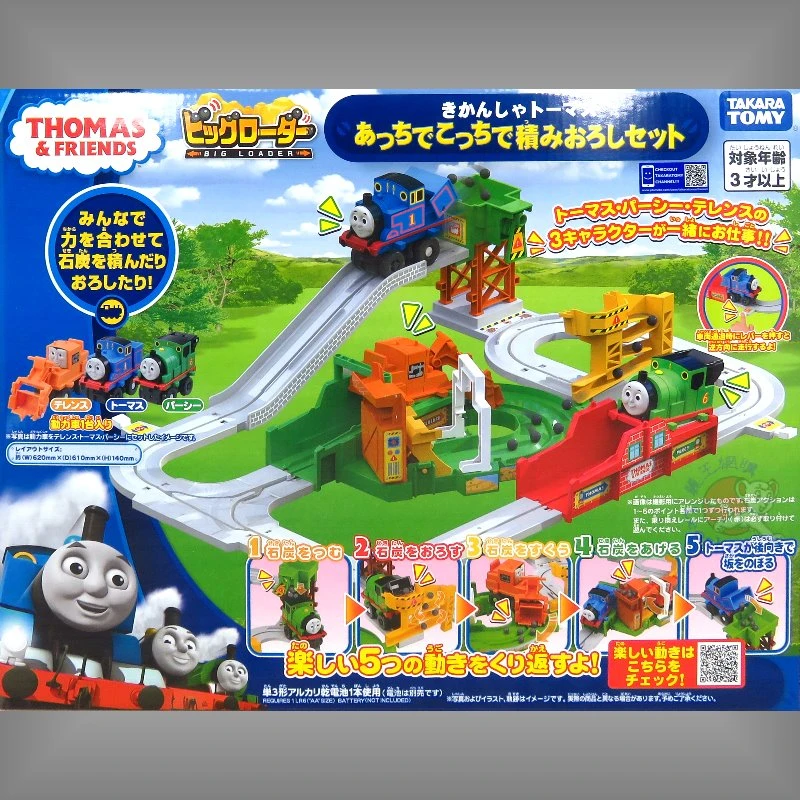 日版 TakaraTomy 湯瑪士 電動工程車組