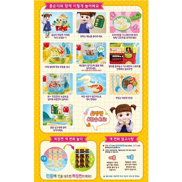 KONGSUNI 小荳娃娃 路邊麵攤店 炸醬麵店