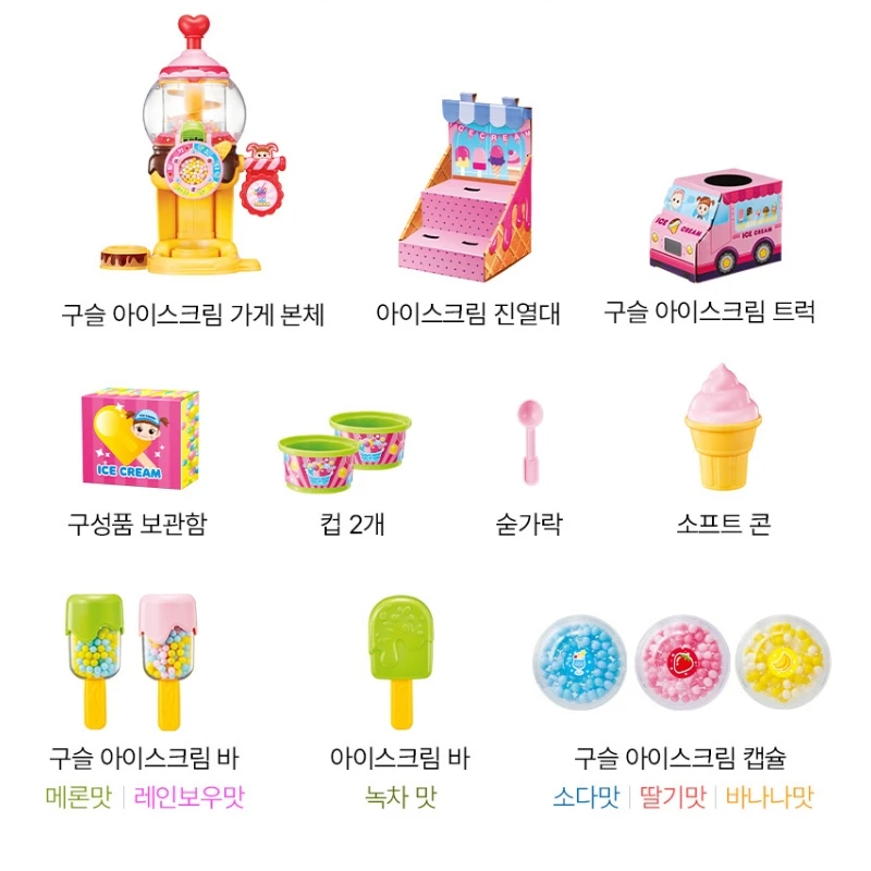 KONGSUNI 小荳娃娃 粒粒冰販賣店
