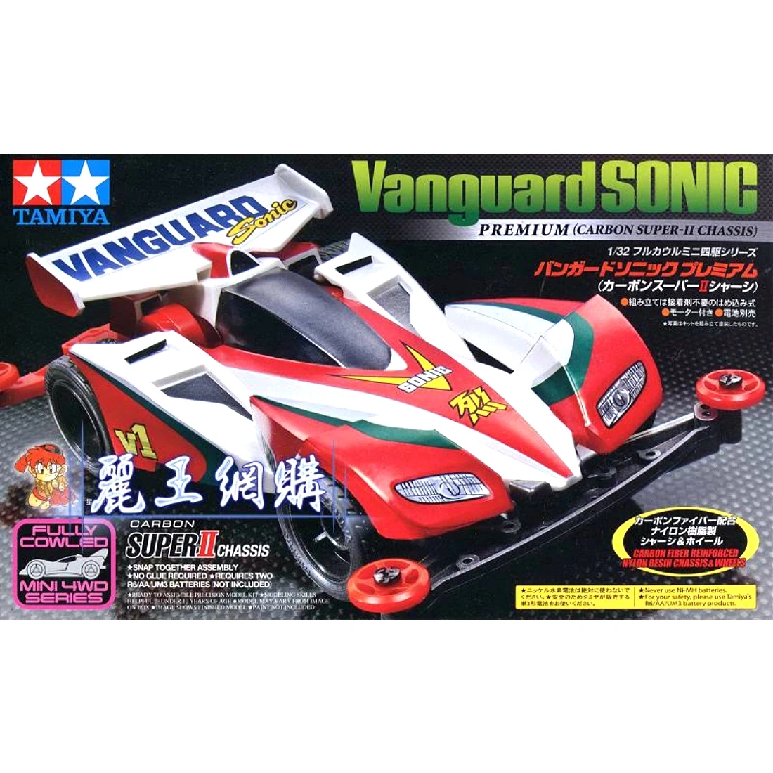 Tamiya 1/32 19435 四驅車 爆走兄弟 二代星馬烈 先驅音速 S2底盤